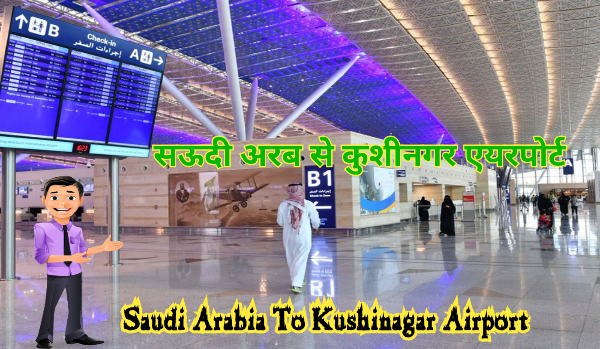 Saudi Arabia to kushinagar airport