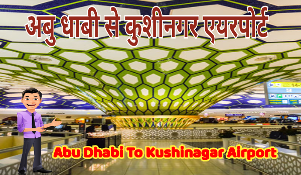 Abu Dhabi to kushinagar airport