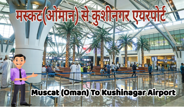 Muscat (oman) to kushinagar airport flight