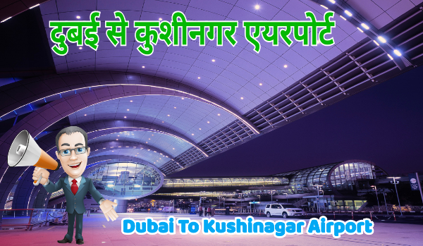 Dubai to kushinagar airport