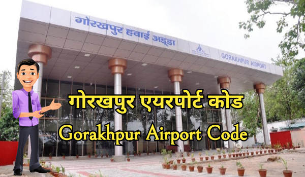 Gorakhpur airport code