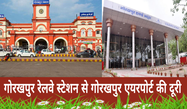 Gorakhpur airport to gorakhpur railway station distance