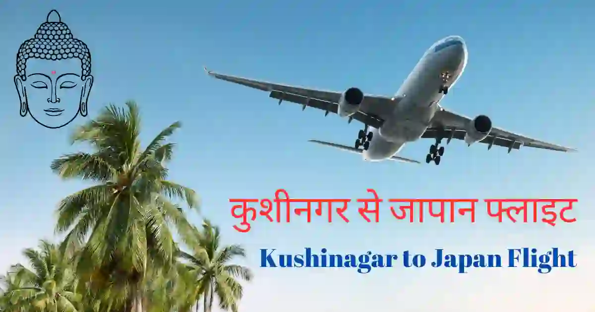 kushinagar to japan